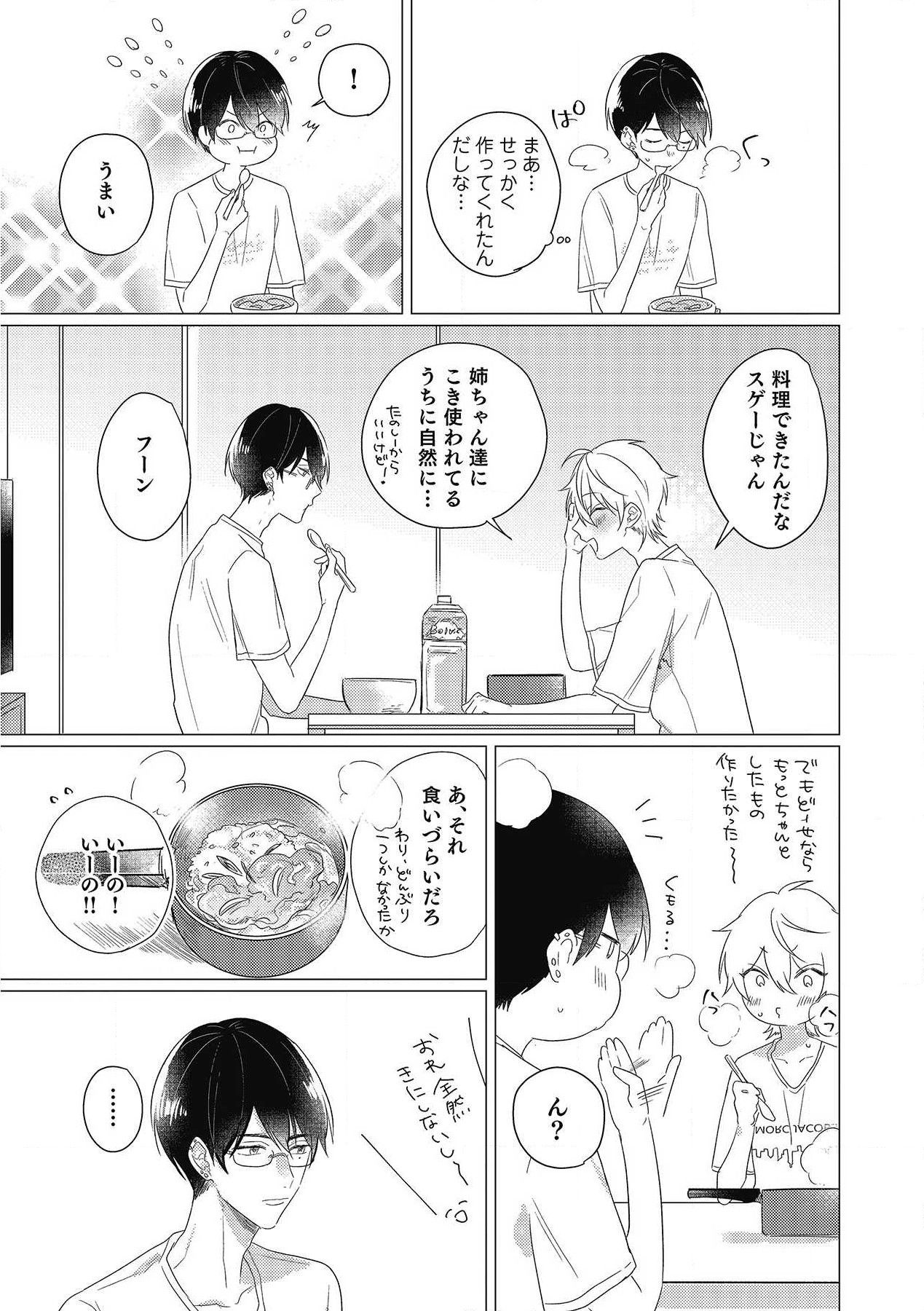 Moushinteki Cherry - Page 55