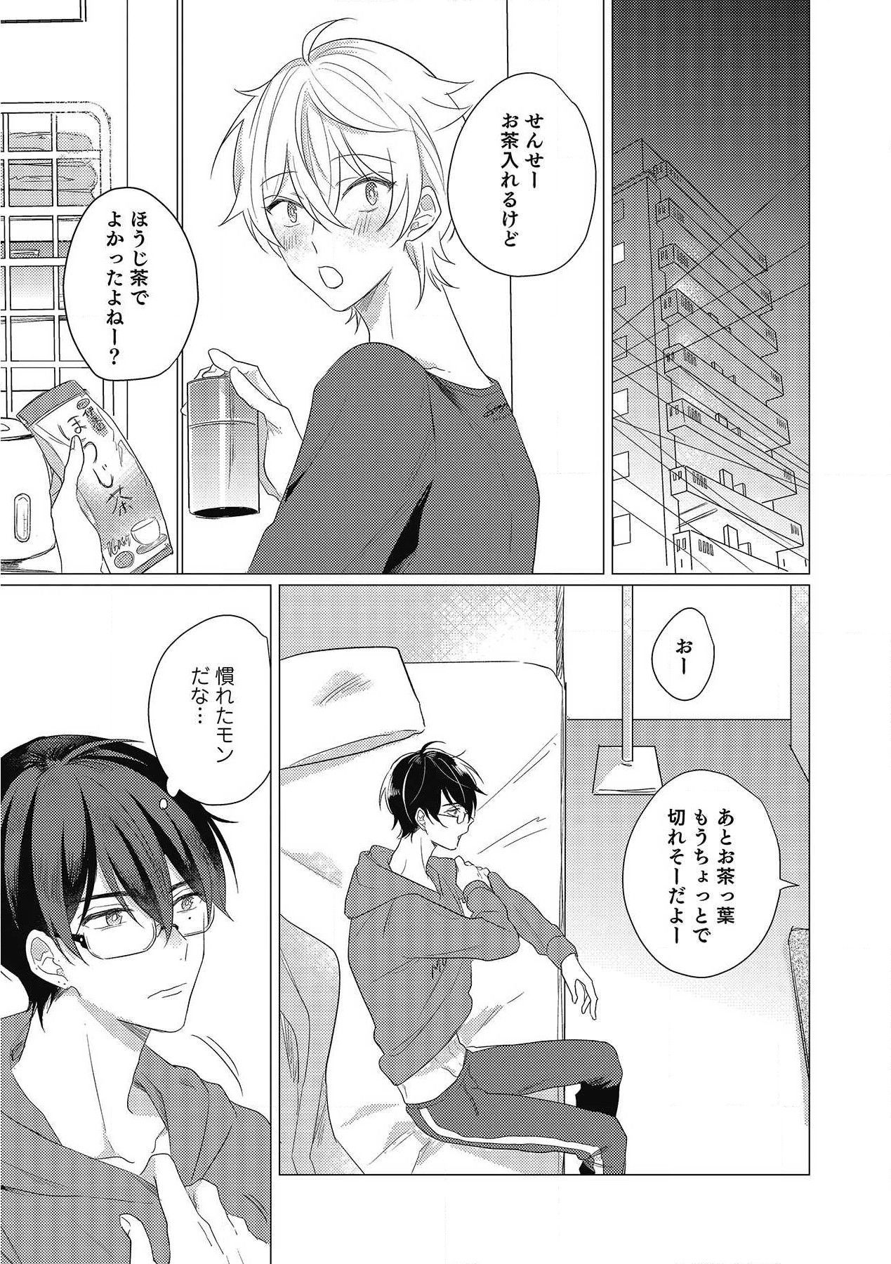 Moushinteki Cherry - Page 83