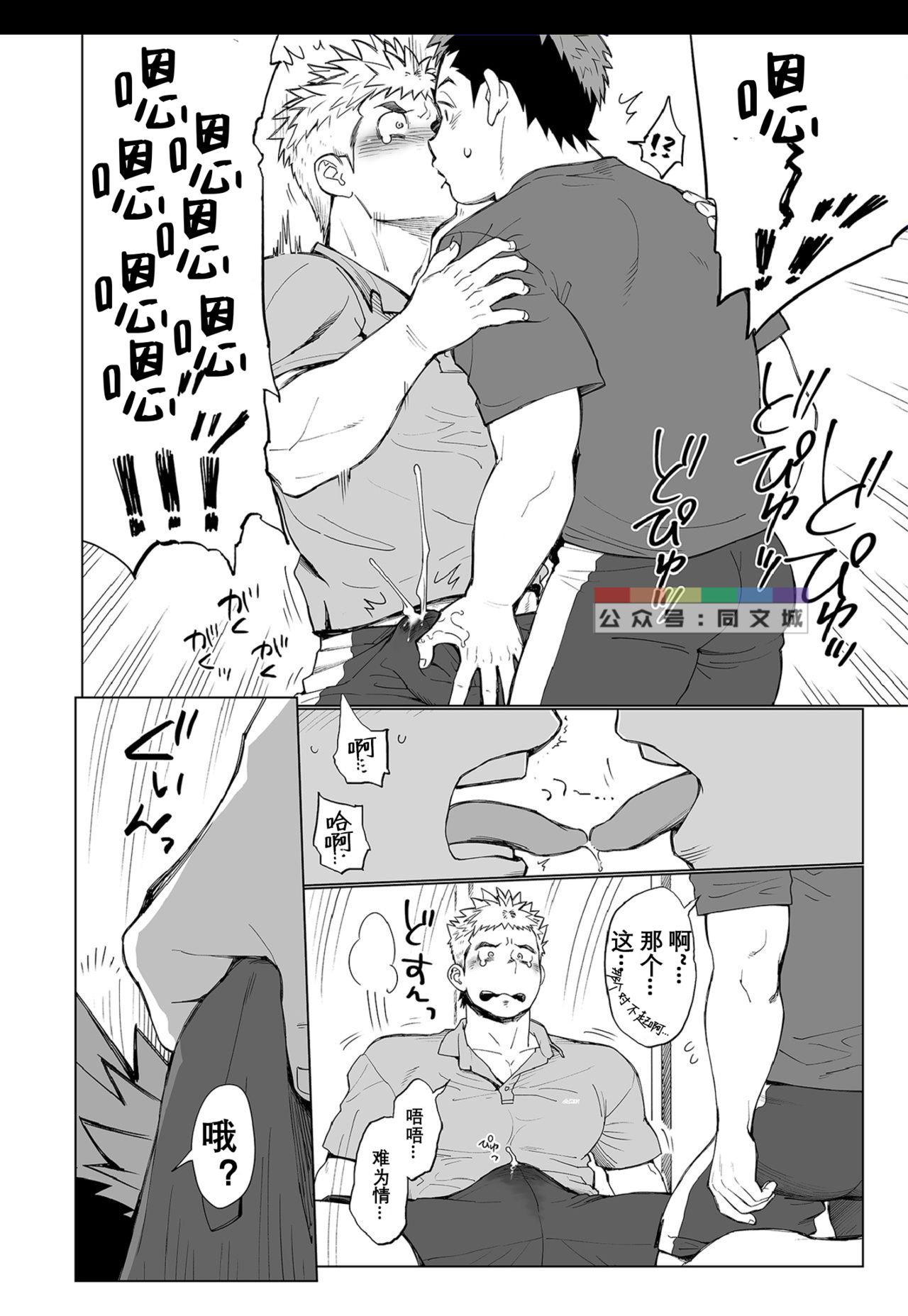 Triple Splash Escalation - Page 11