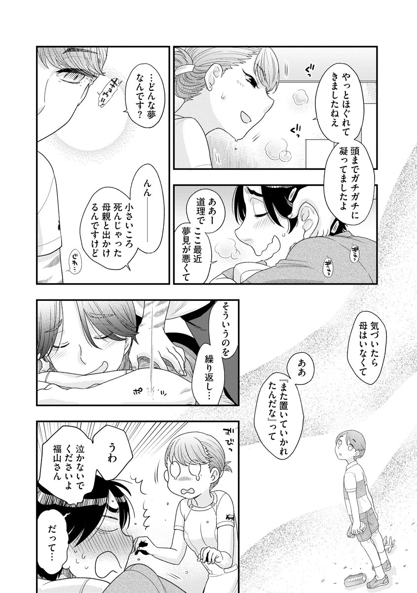 Magazine Cyberia Vol. 127 - Page 136