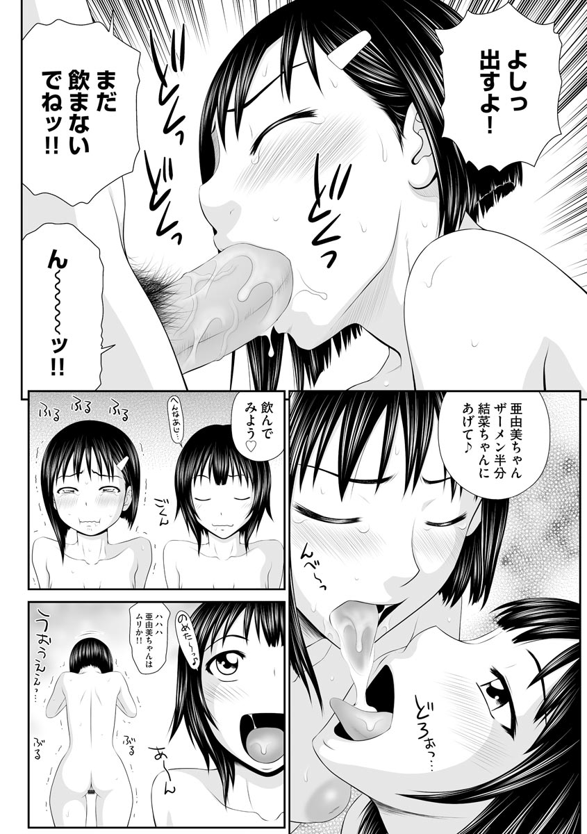 Magazine Cyberia Vol. 127 - Page 14