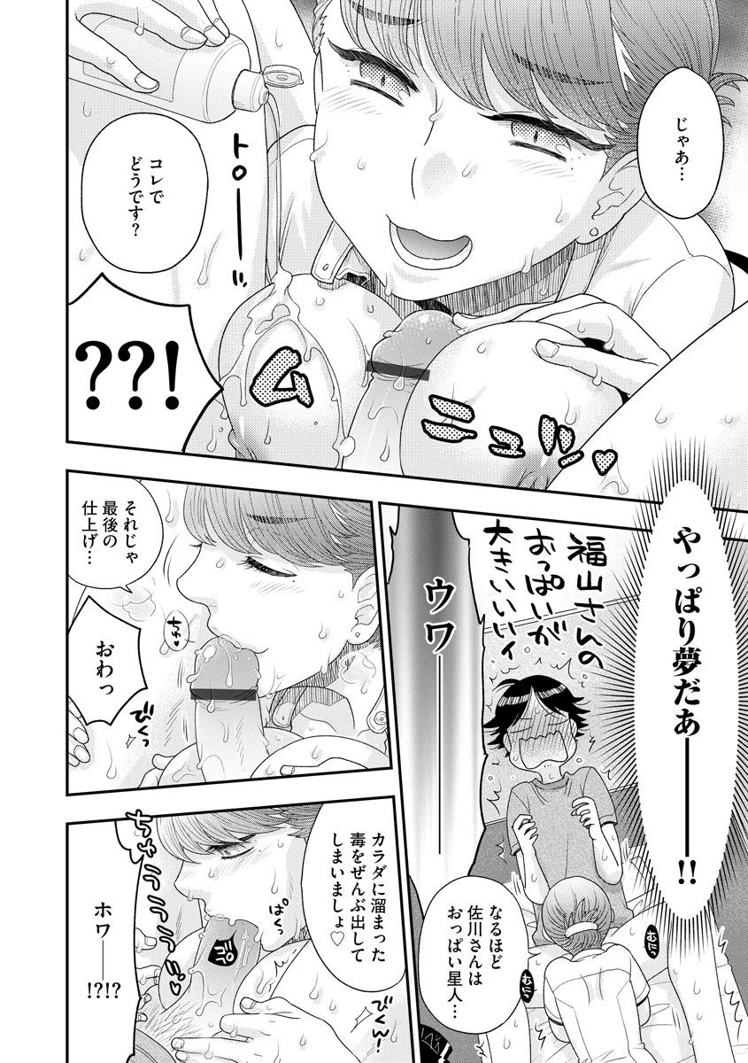 Magazine Cyberia Vol. 127 - Page 140