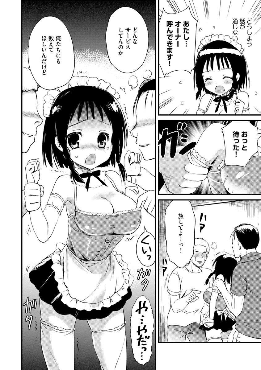 Magazine Cyberia Vol. 128 - Page 12