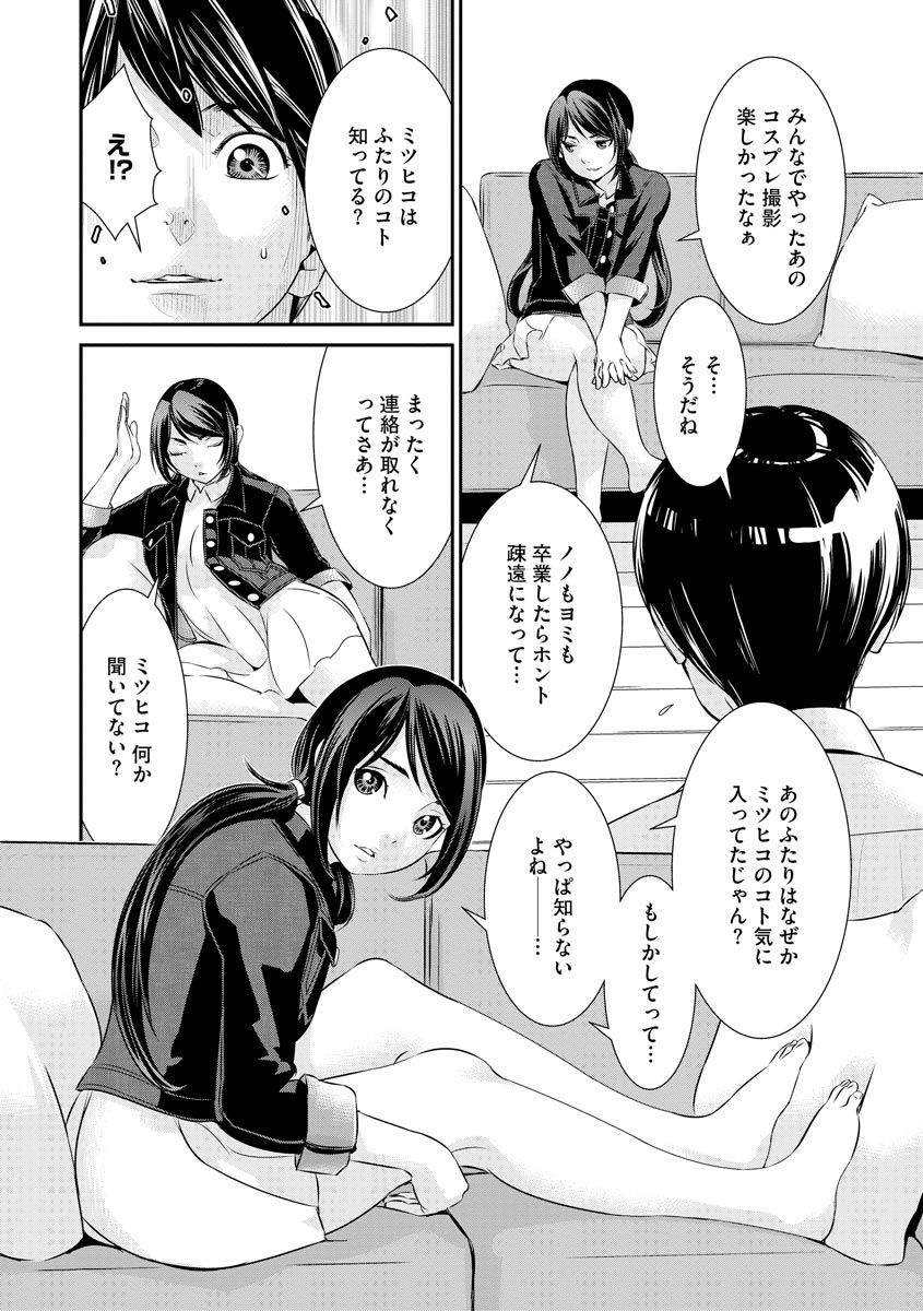 Magazine Cyberia Vol. 128 - Page 38