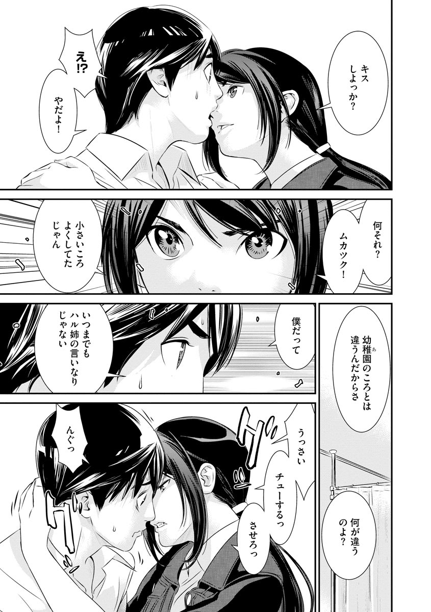 Magazine Cyberia Vol. 128 - Page 41