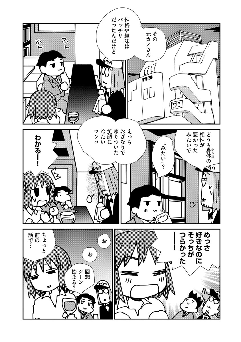 Magazine Cyberia Vol. 128 - Page 65