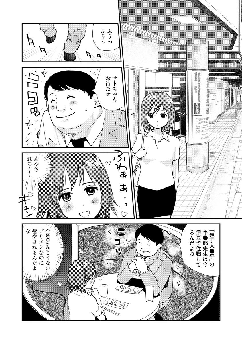Magazine Cyberia Vol. 128 - Page 66