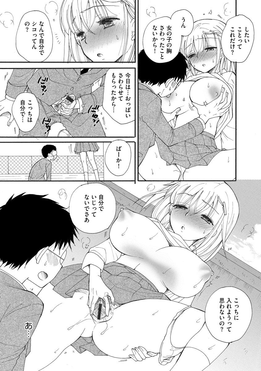 Magazine Cyberia Vol. 129 - Page 15