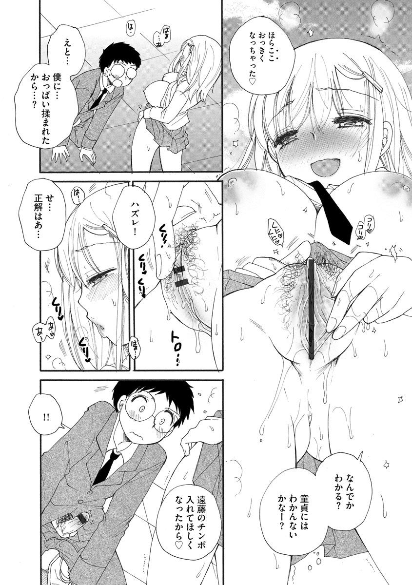 Magazine Cyberia Vol. 129 - Page 16