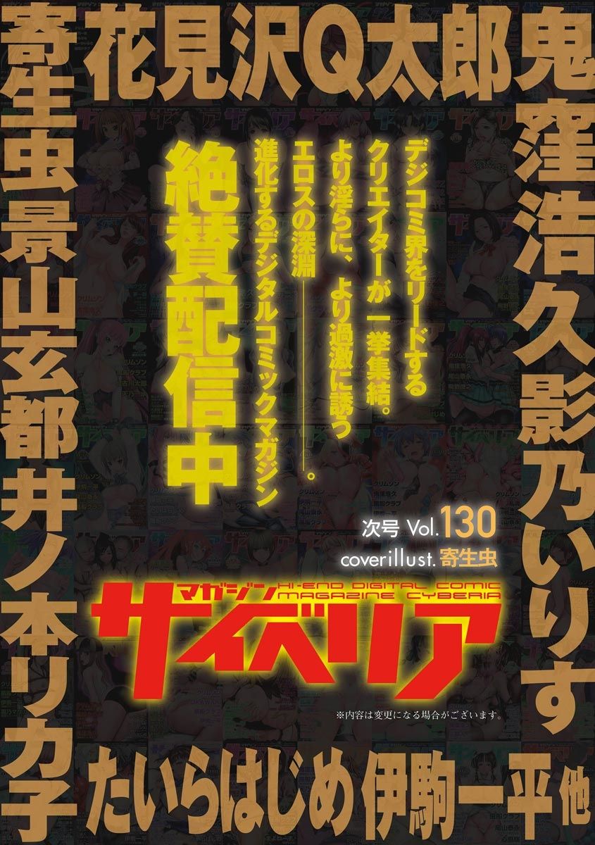 Magazine Cyberia Vol. 129 - Page 175