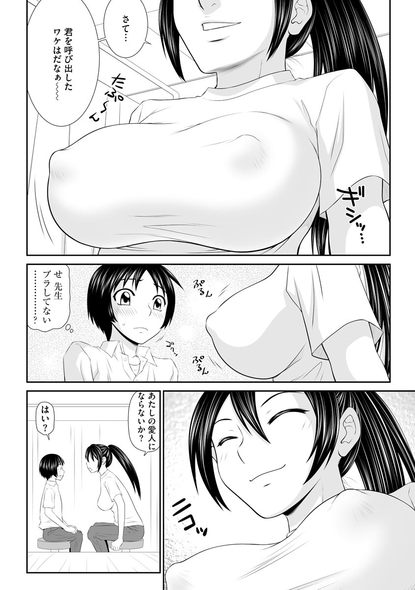 Magazine Cyberia Vol. 131 - Page 32