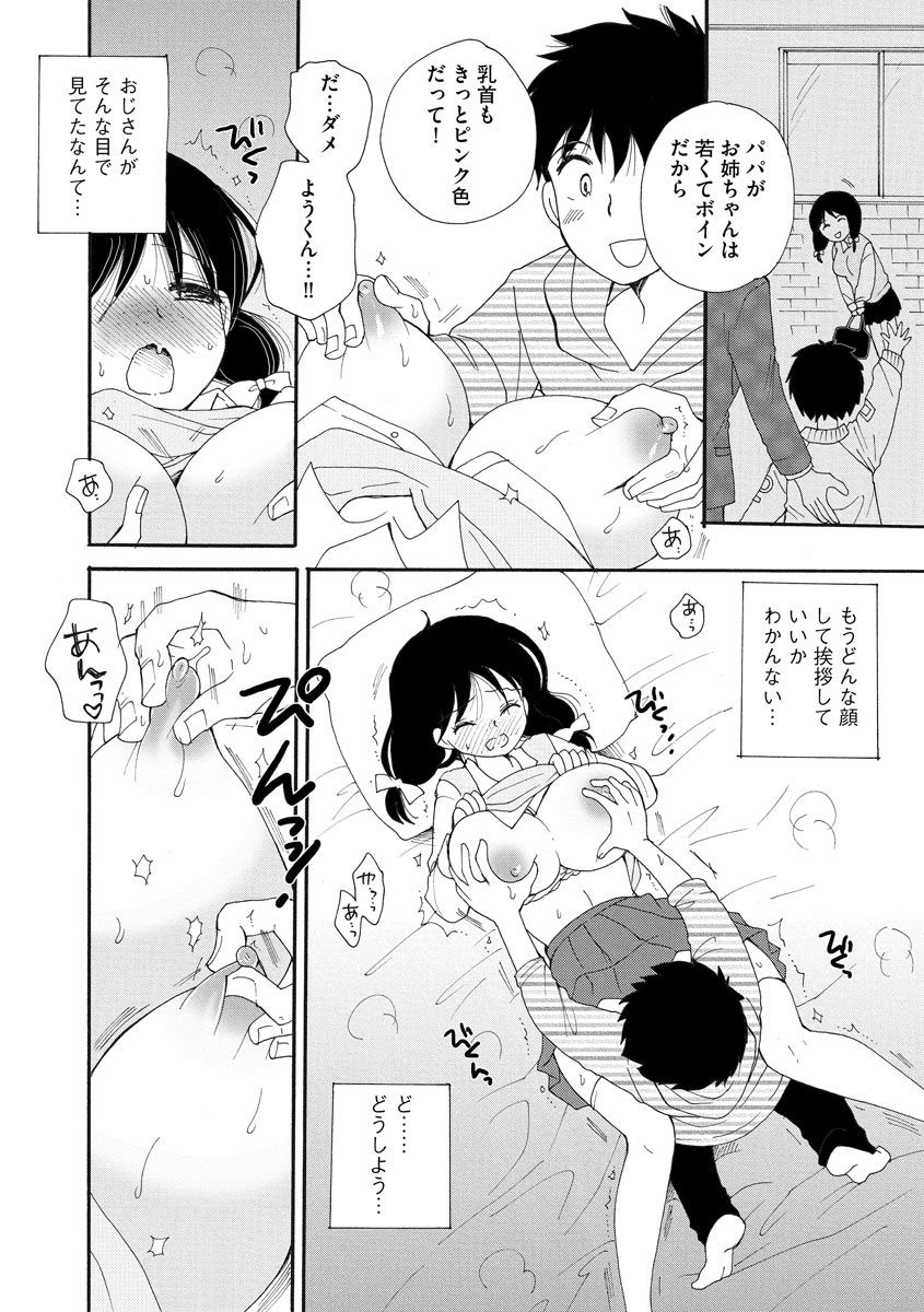 Magazine Cyberia Vol. 131 - Page 56