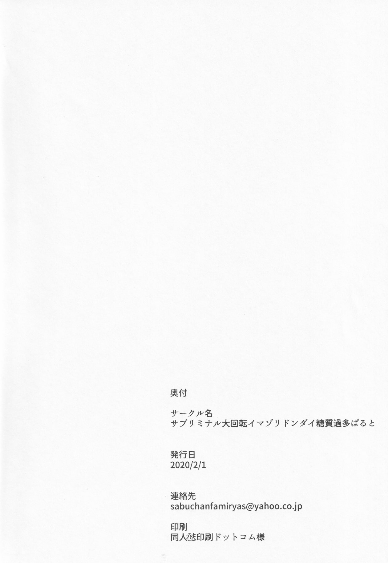 NISHINARIBACKDOOR - Page 27