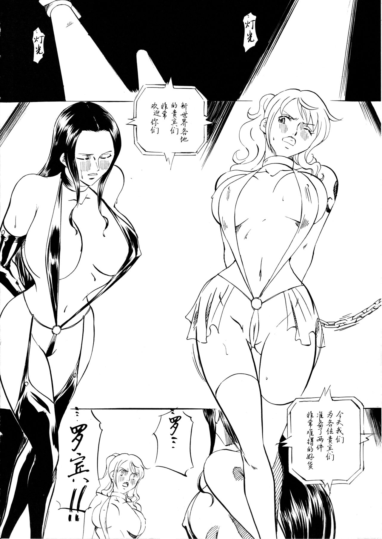 Piece of Girls 2 ~Shinsekaihen~ - Page 9