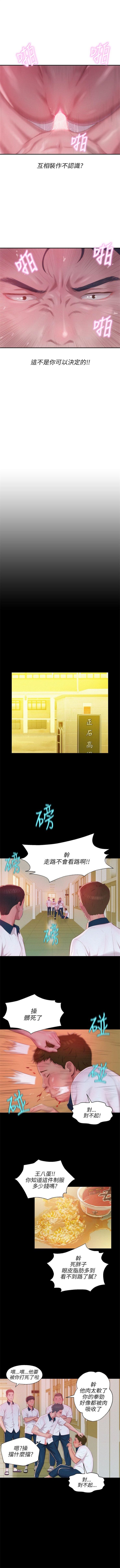 新生日记 1-61 中文翻译（完结） - Page 125