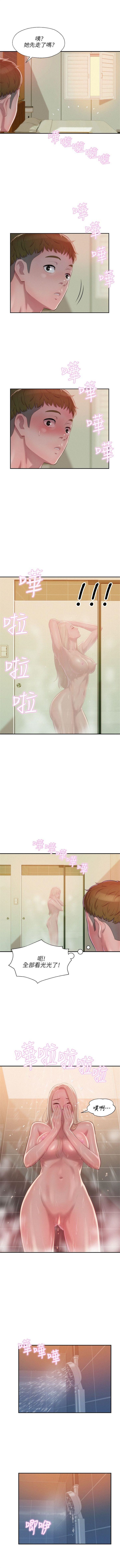 新生日记 1-61 中文翻译（完结） - Page 163