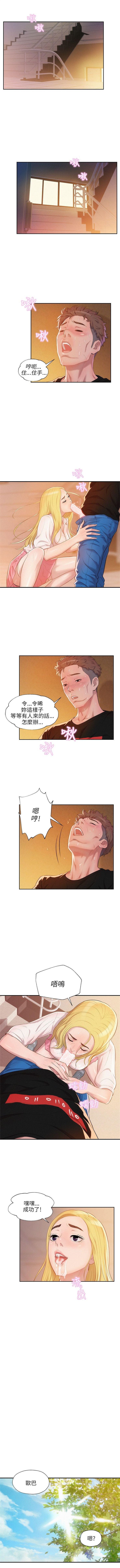 新生日记 1-61 中文翻译（完结） - Page 99