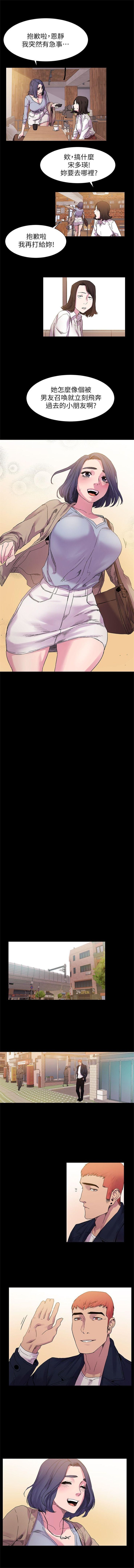 冲突 1-30 中文翻译 （更新中） - Page 85
