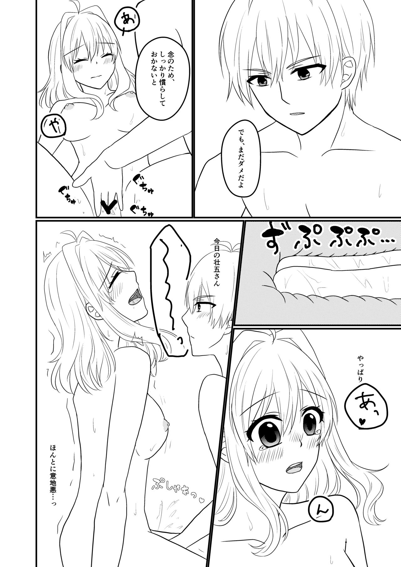 Sogo-san wa Itsumo Yasashii - Page 23