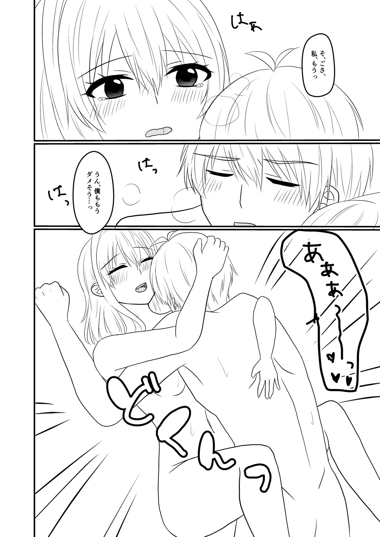 Sogo-san wa Itsumo Yasashii - Page 27