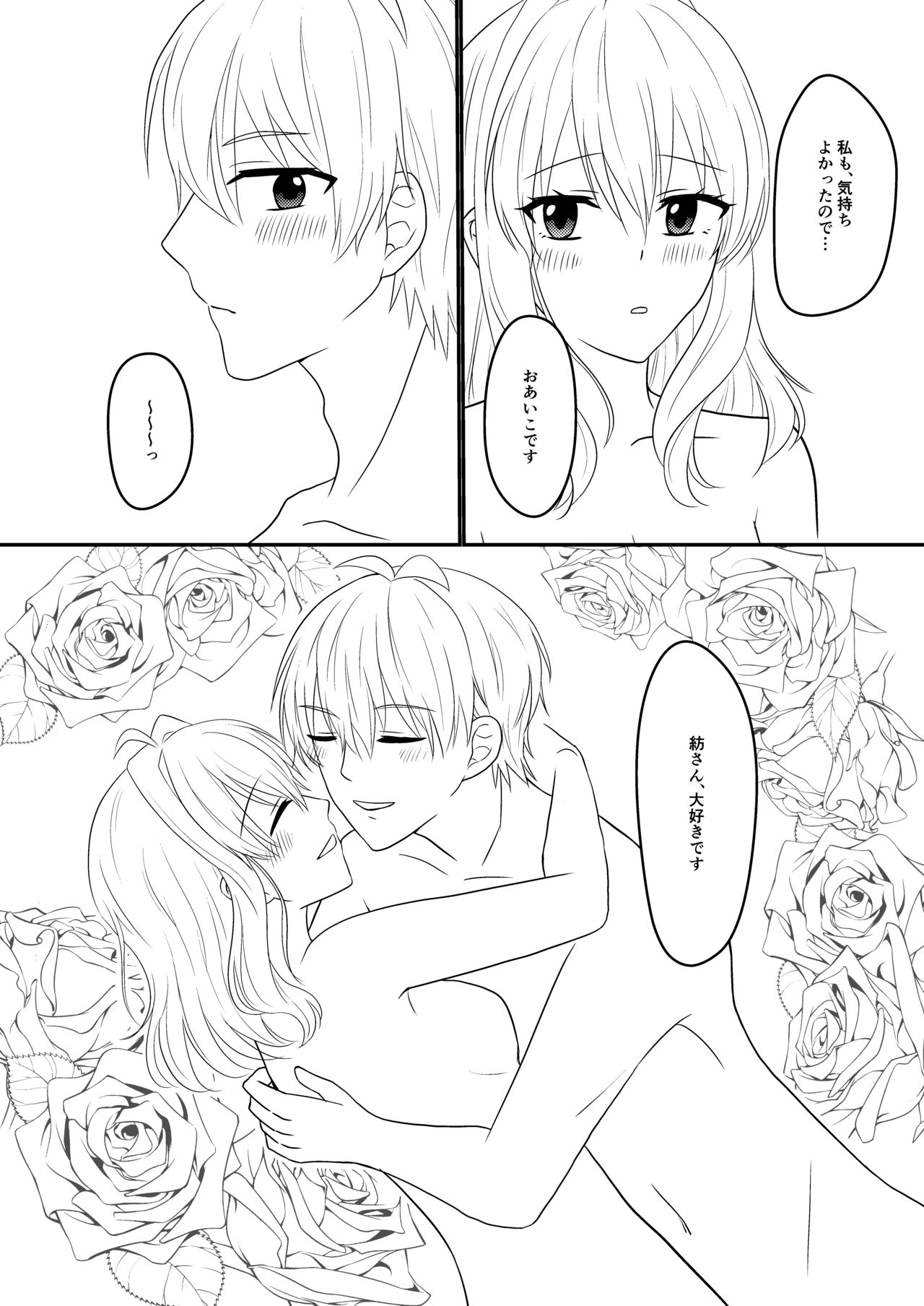 Sogo-san wa Itsumo Yasashii - Page 29