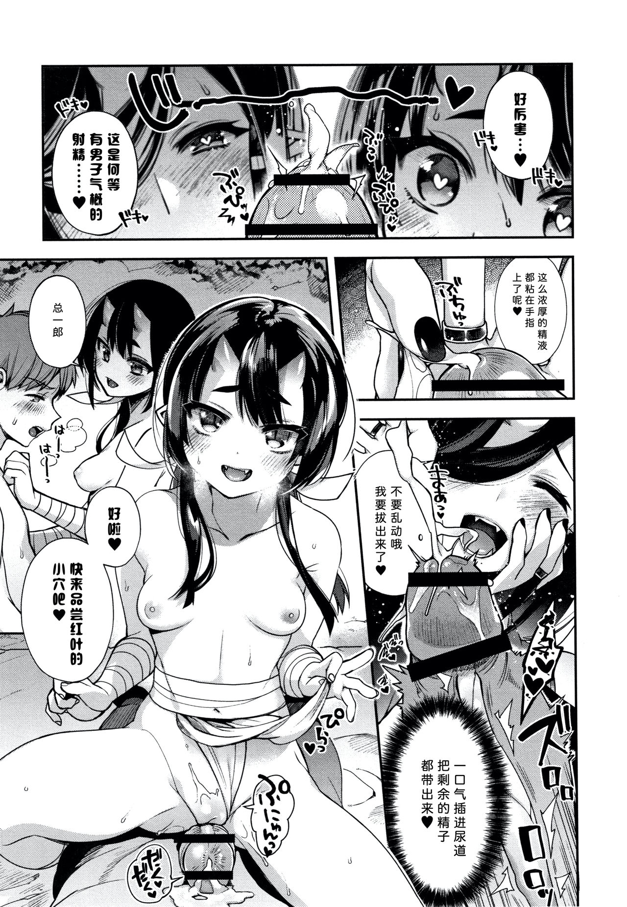 Hitonarazaru Oyomesama - Page 159