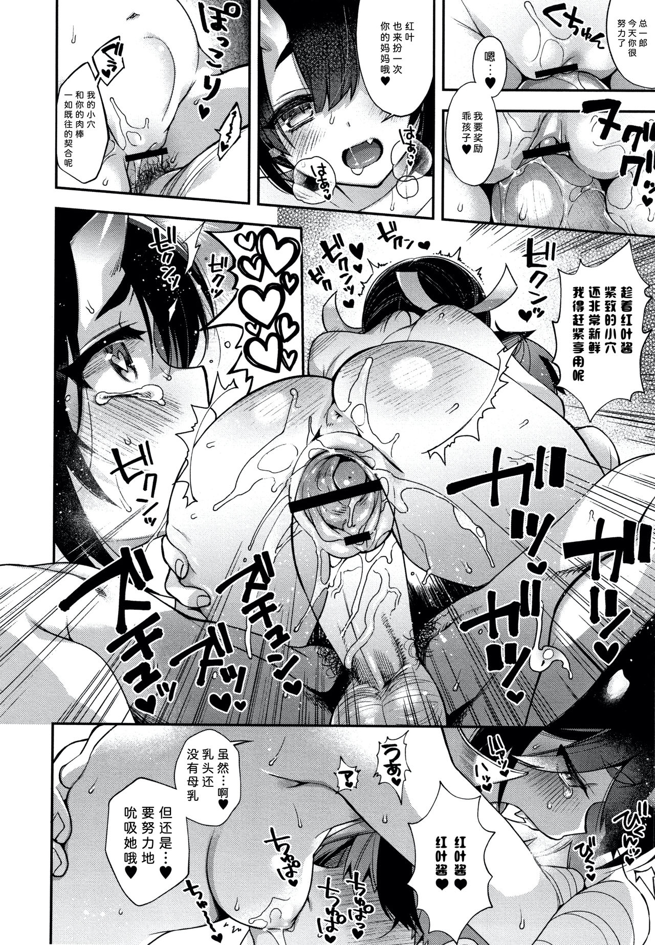 Hitonarazaru Oyomesama - Page 160