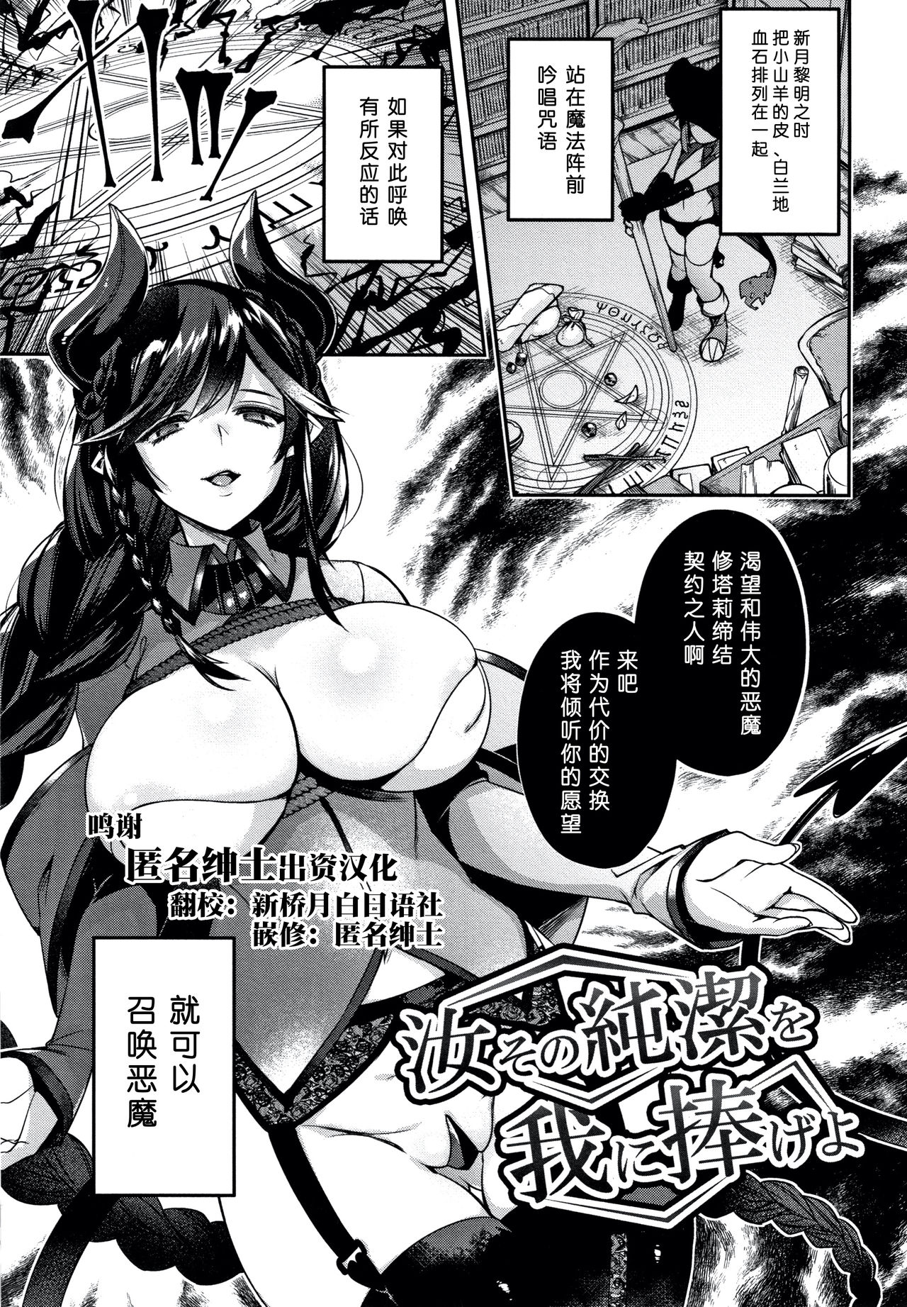Hitonarazaru Oyomesama - Page 169
