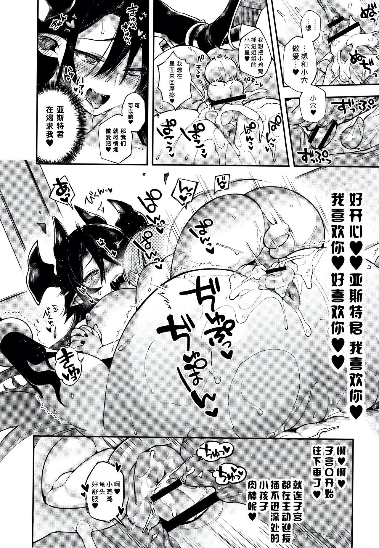 Hitonarazaru Oyomesama - Page 212