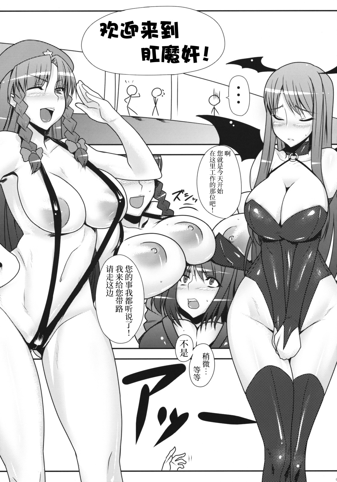 Fuuzoku de Hatarake Komachi! - Page 4
