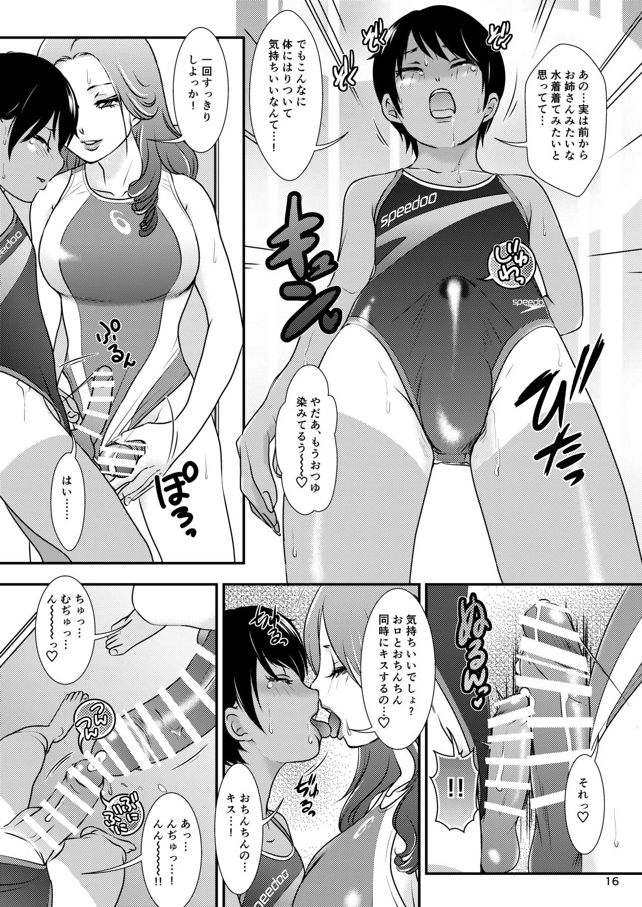 BEHAVIOUR+14 ~Sweet Swimsuit~ - Page 16