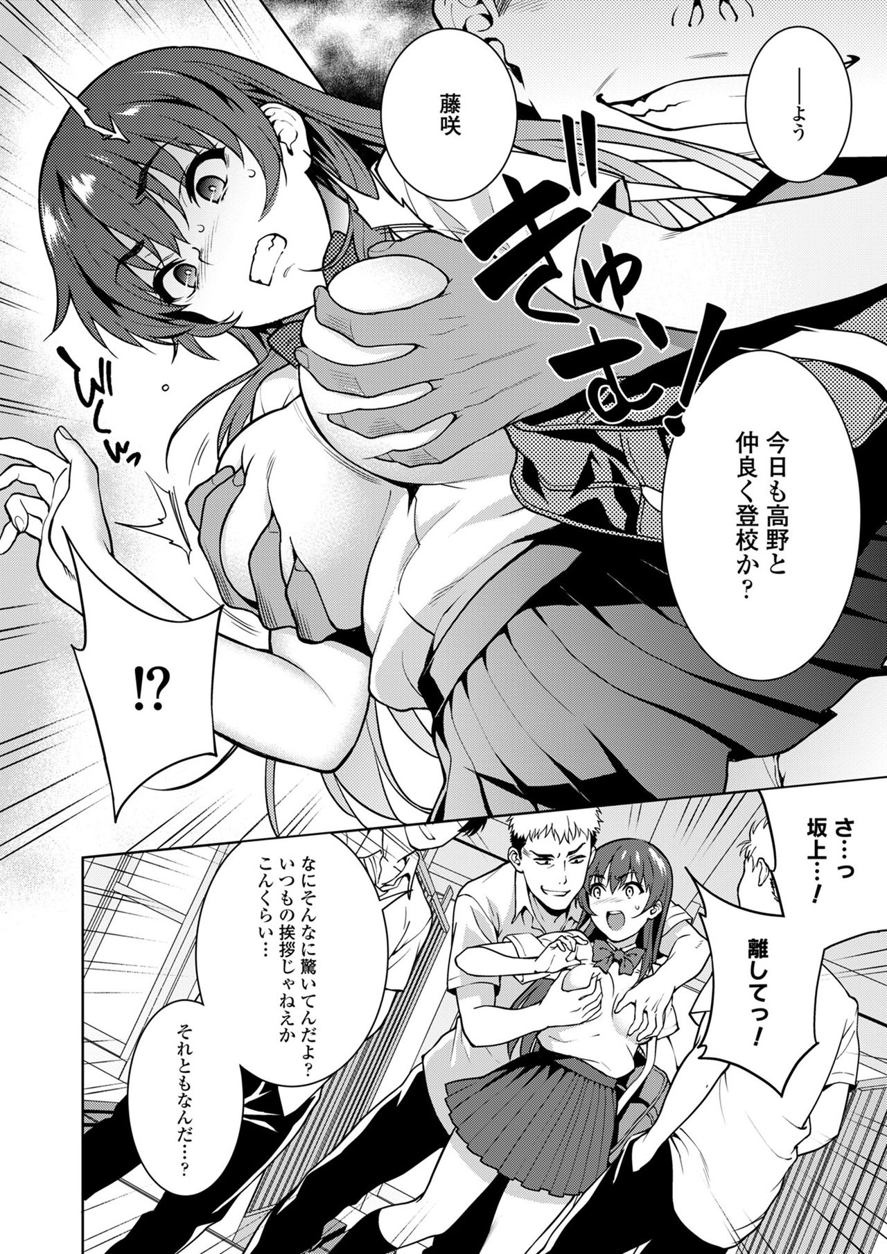 Akai Shizuku - Page 16