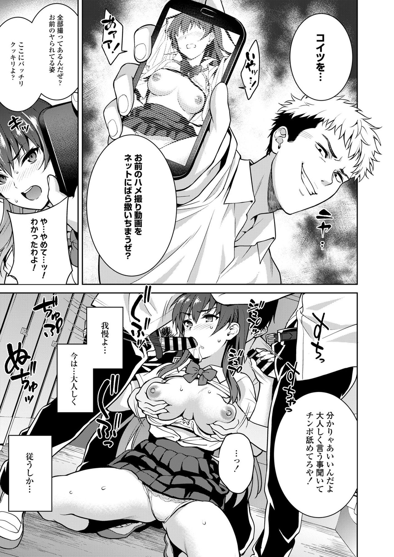 Akai Shizuku - Page 21
