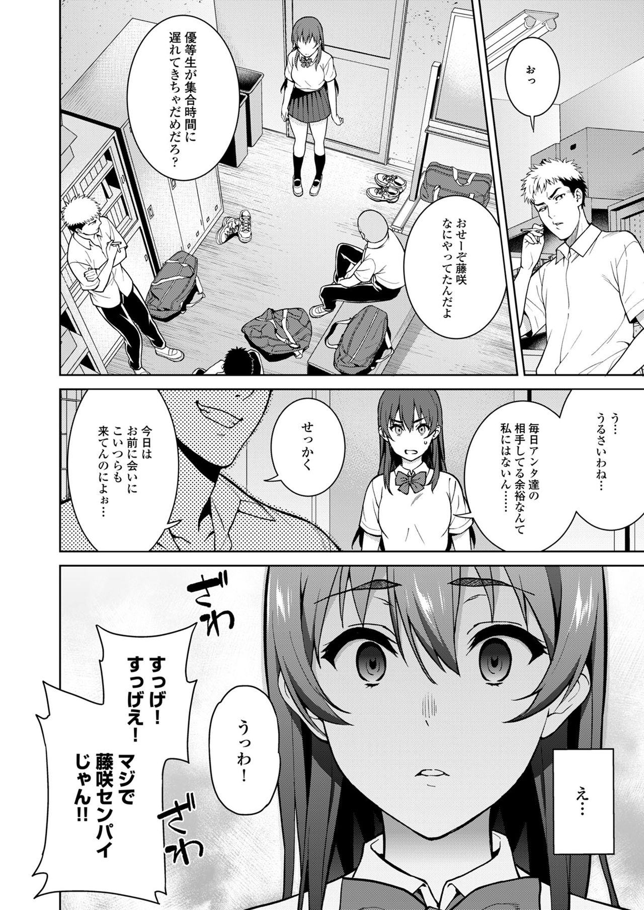 Akai Shizuku - Page 32