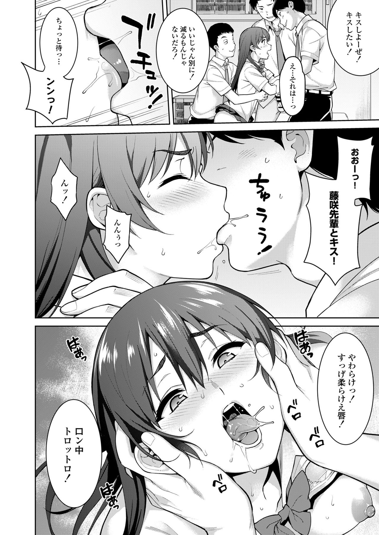 Akai Shizuku - Page 36