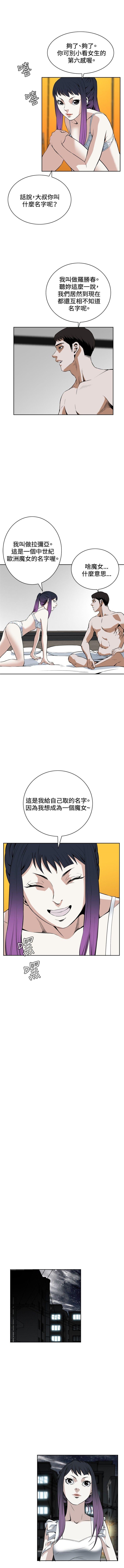 偷窥  0-30 中文翻译 （更新中） - Page 131
