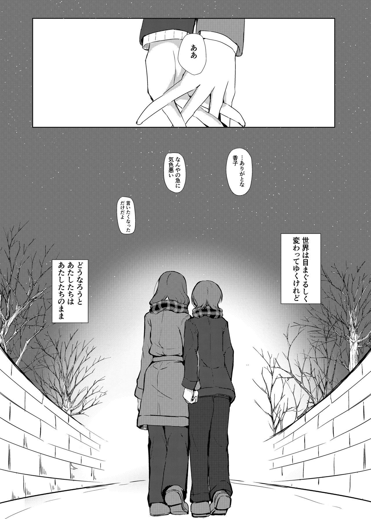Fuchi wa Se ni Naru Yo nari tomo - Page 41