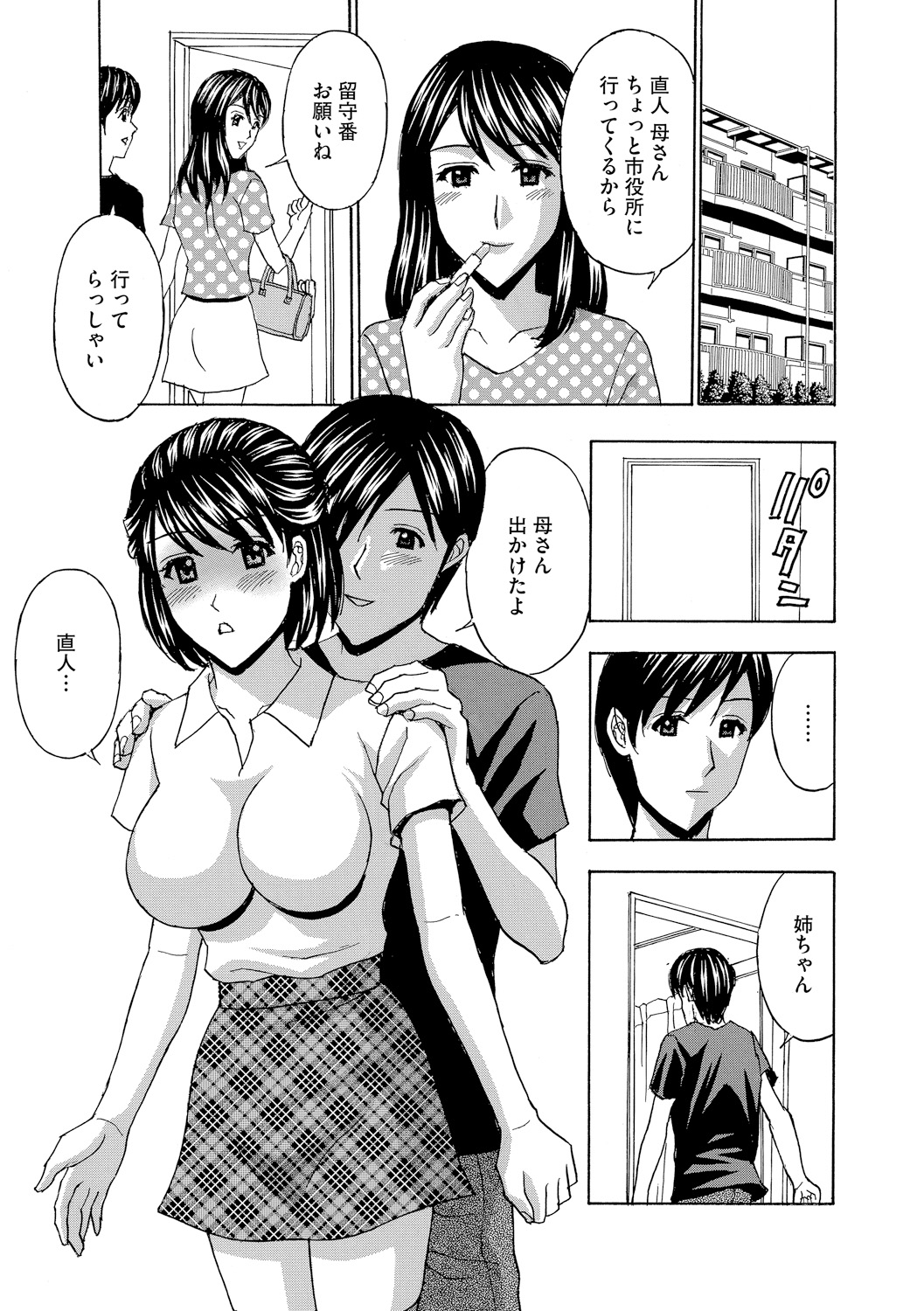 Cyberia Maniacs Kyousei Haramase Project Vol.5 - Page 131