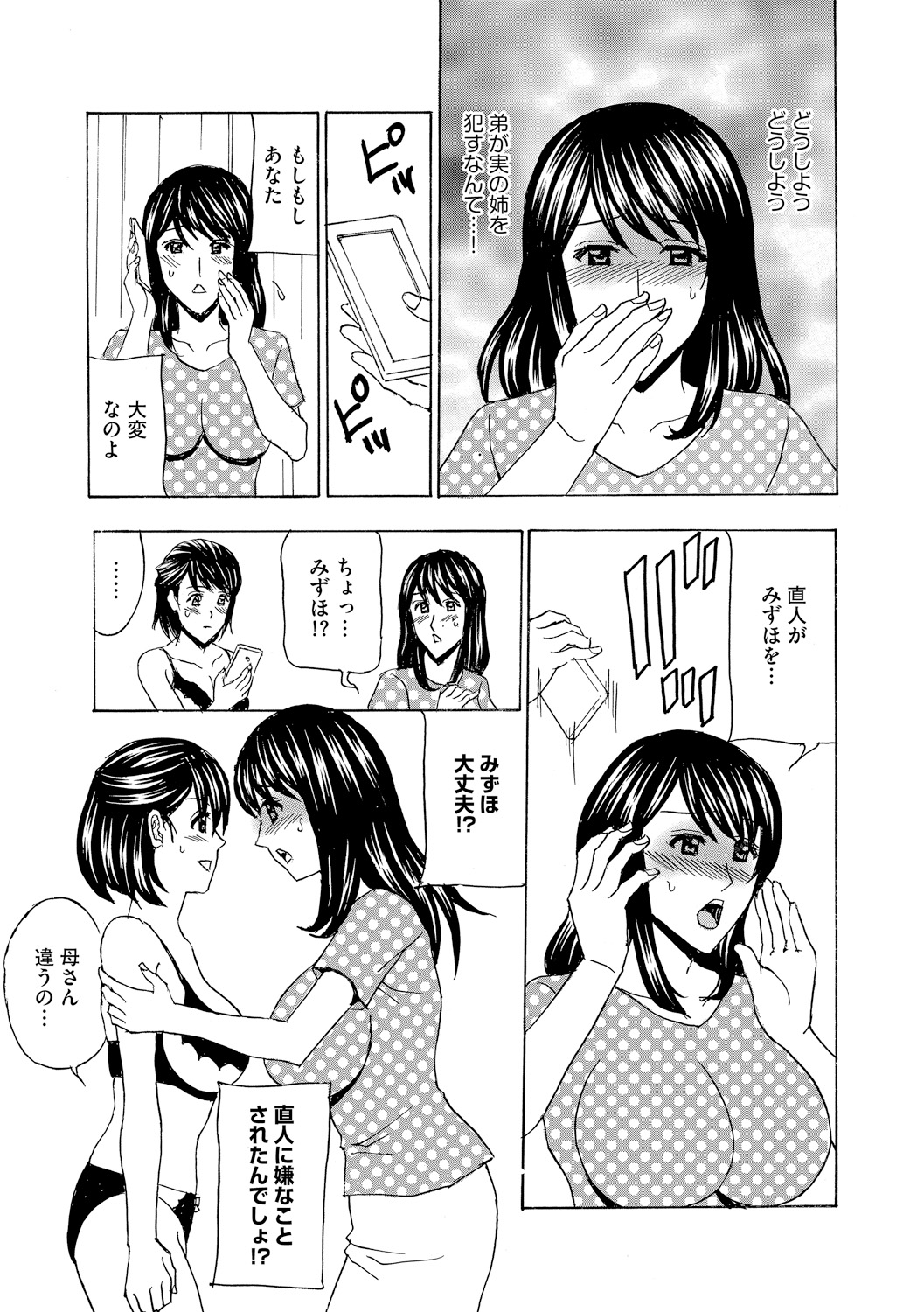 Cyberia Maniacs Kyousei Haramase Project Vol.5 - Page 143