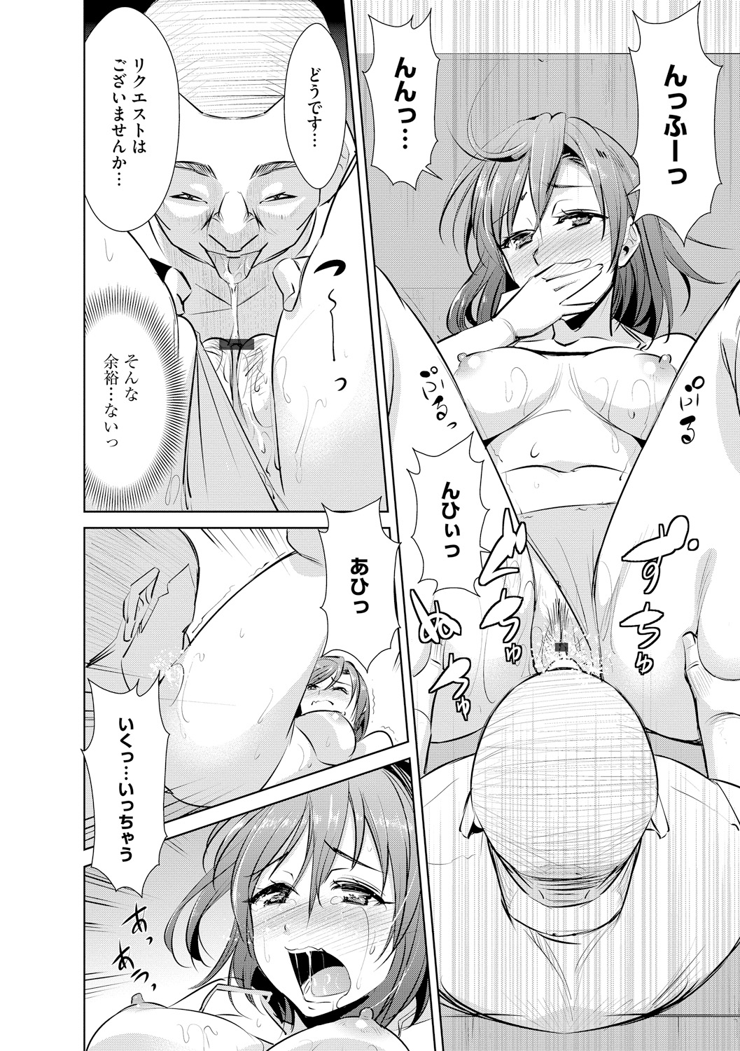 Cyberia Maniacs Kyousei Haramase Project Vol.5 - Page 16