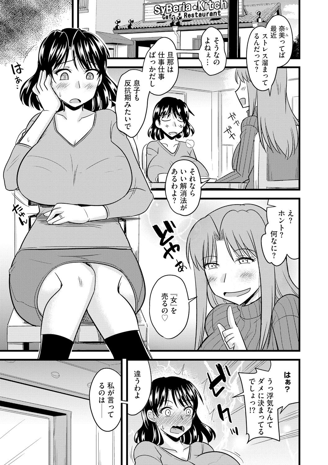 Cyberia Maniacs Kyousei Haramase Project Vol.5 - Page 33