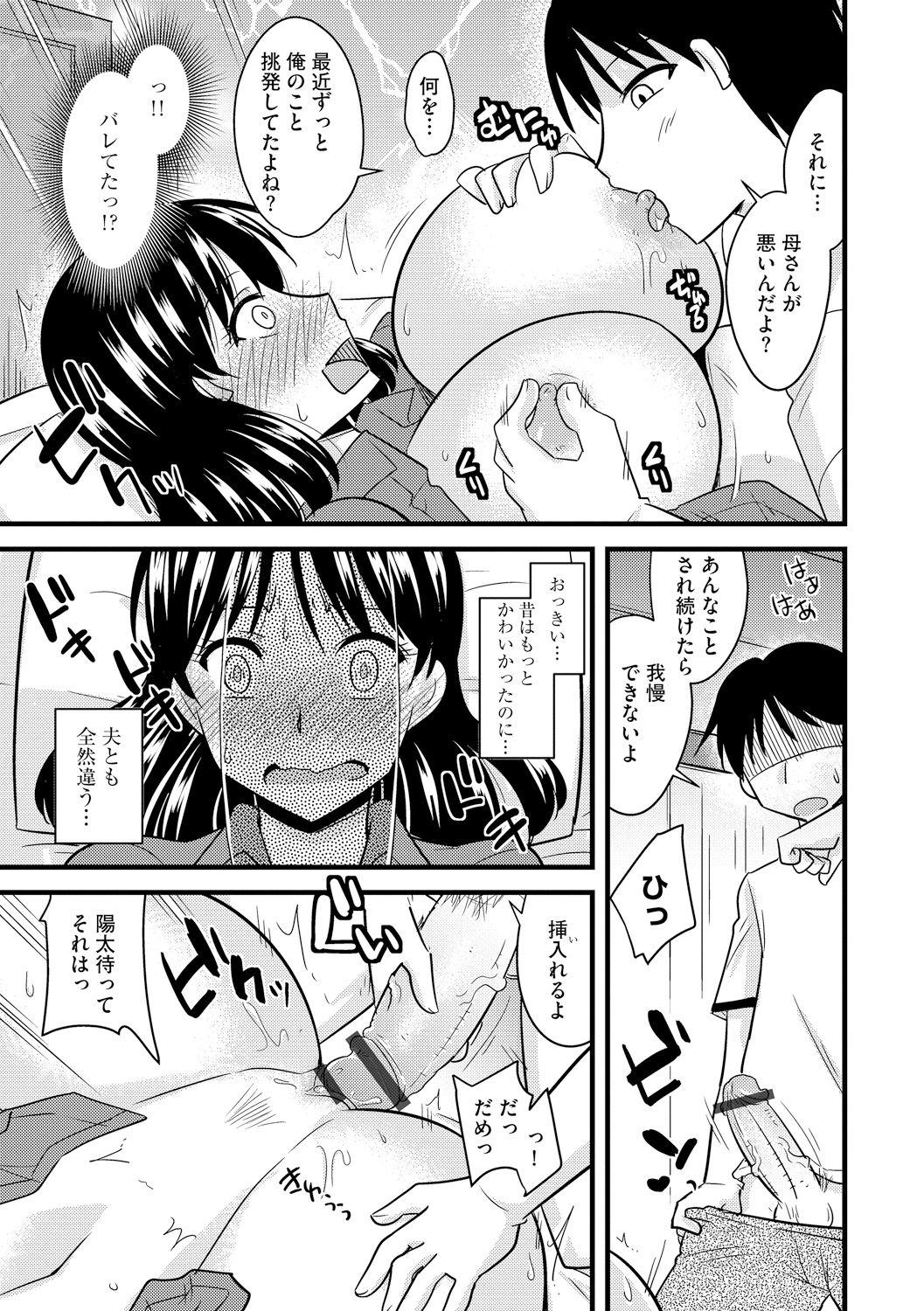 Cyberia Maniacs Kyousei Haramase Project Vol.5 - Page 41