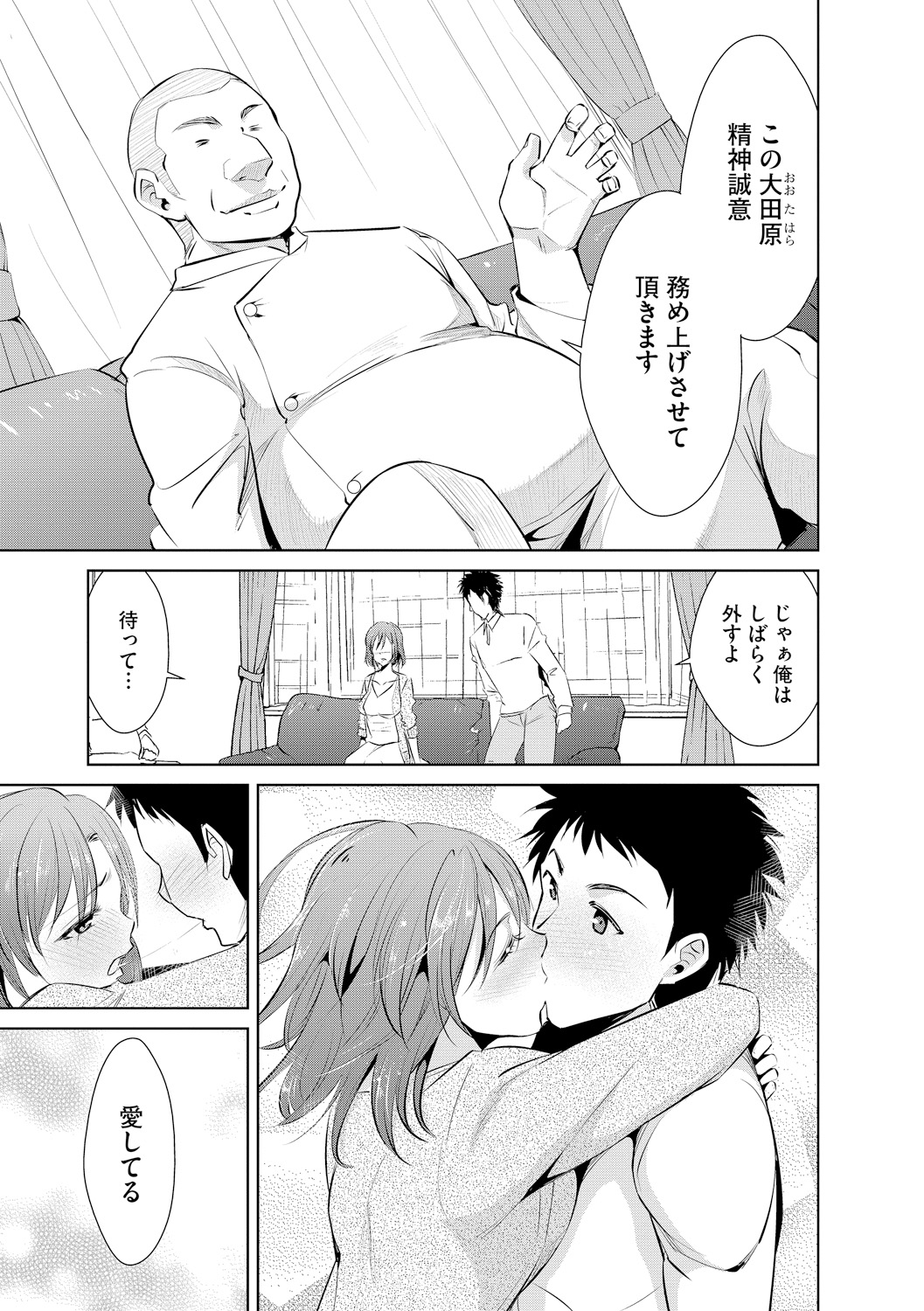 Cyberia Maniacs Kyousei Haramase Project Vol.5 - Page 9