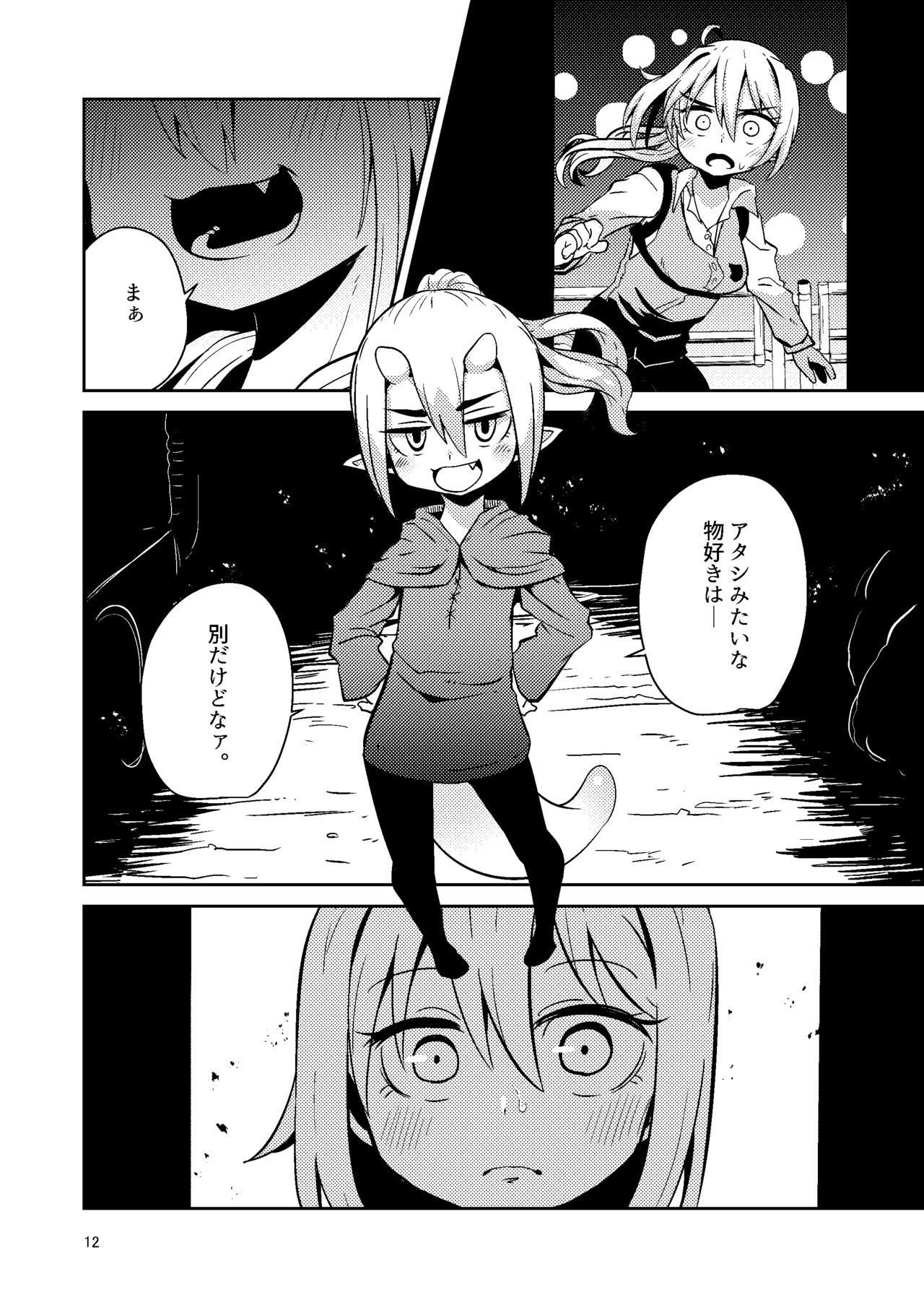 Shokushu Uri no Tenta - Page 11