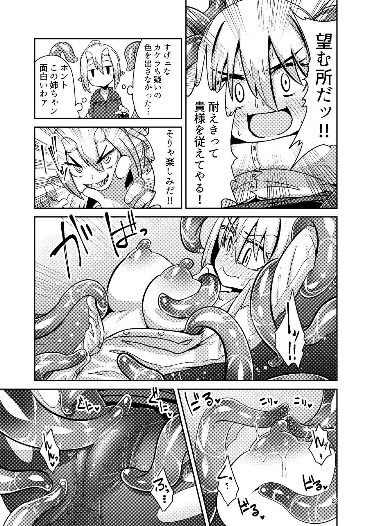Shokushu Uri no Tenta - Page 22