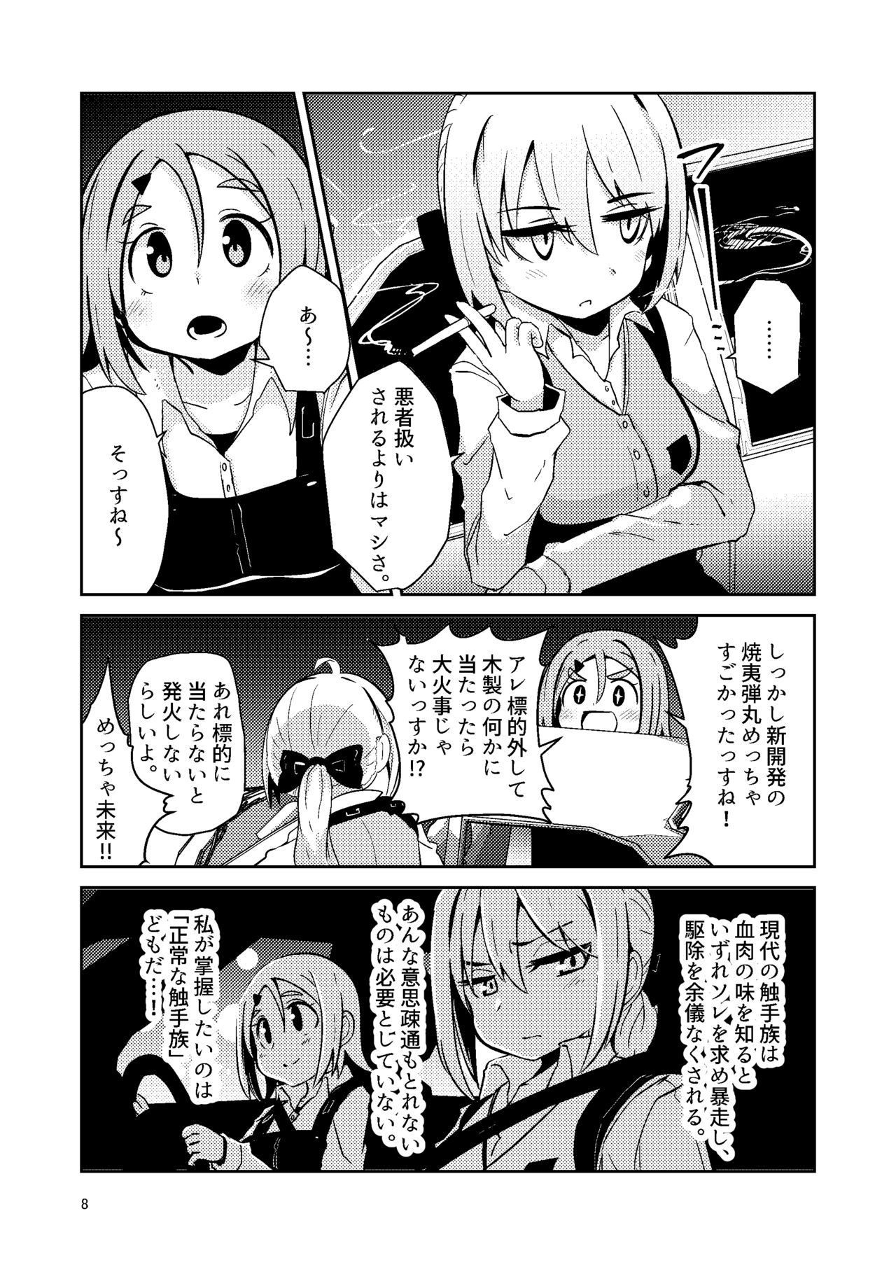 Preview page 7