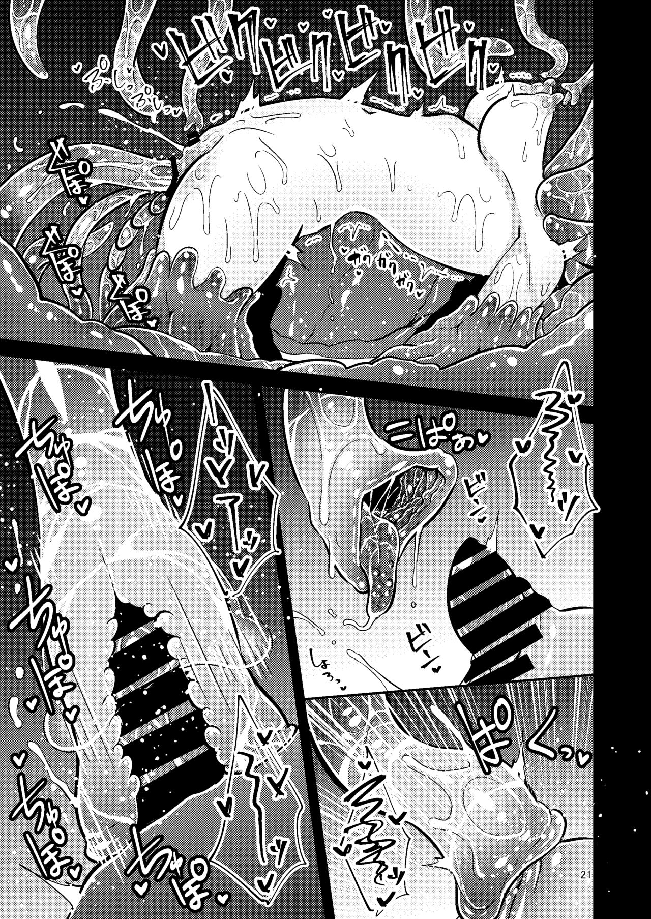 Shokushu Uri no Culr 4 - Page 20