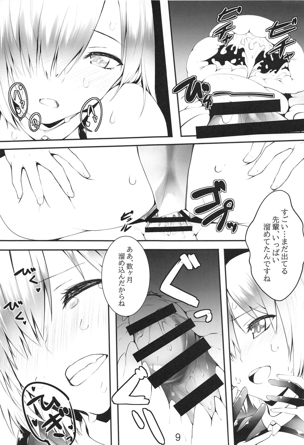 Preview page 8
