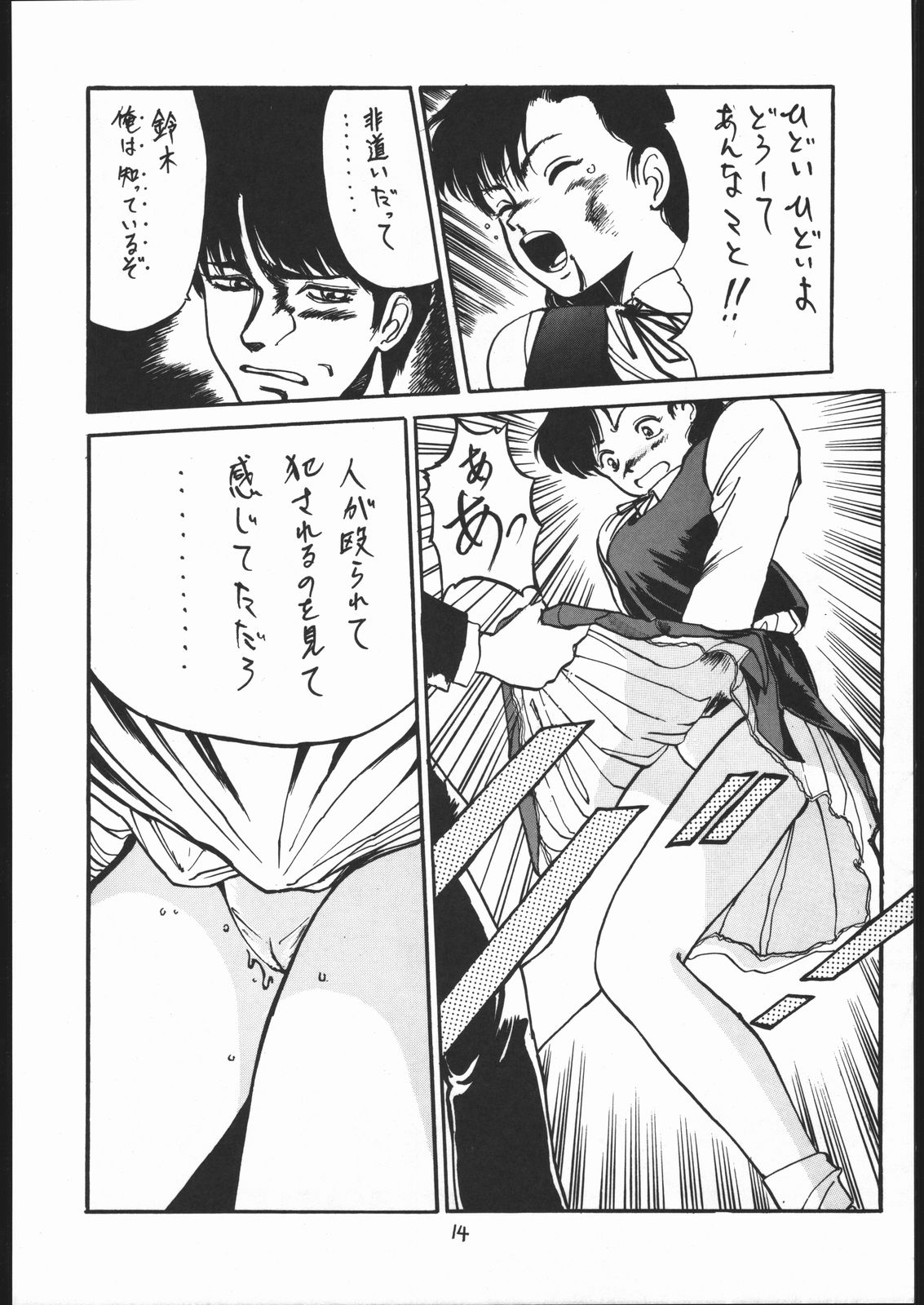 T no Wagamama F no Yuutsu - Page 13
