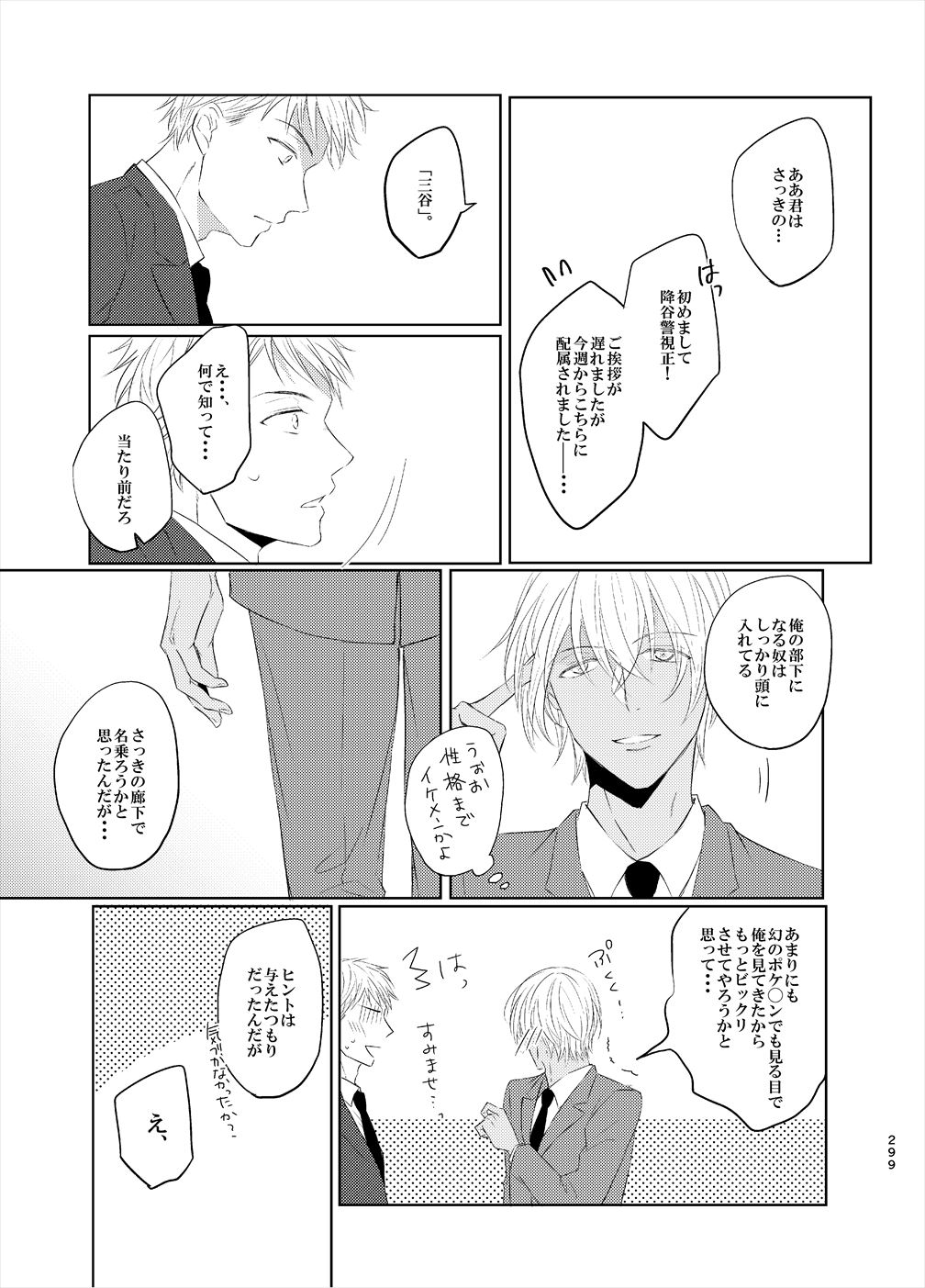 Keishisei Furuya Rei - Page 17